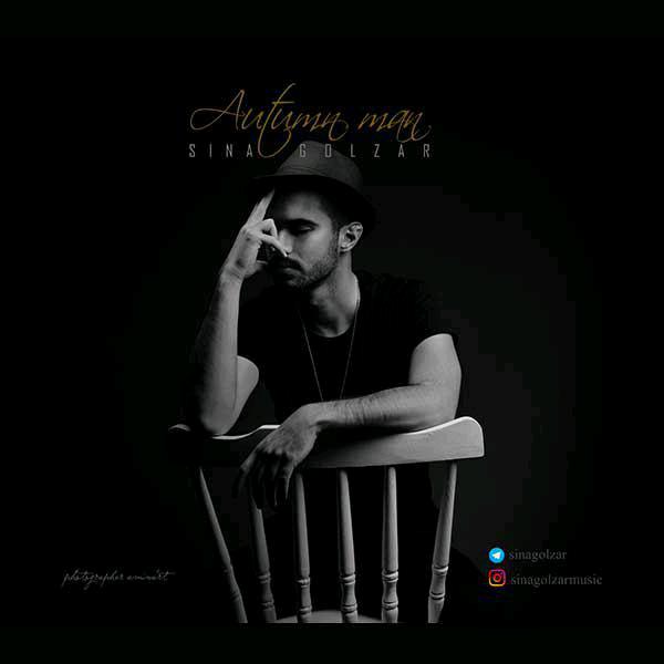 دانلود آهنگ مرد پاییزی دانلود آهنگ مرد پاییزی